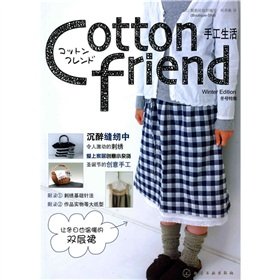 9787122056436: Cotton friend hand-Life: Winter No Featured