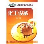 Imagen de archivo de Chemical Equipment(Chinese Edition) a la venta por ReadCNBook