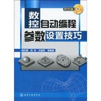 Stock image for CNC automatic programming parameter setting skills ( with CD )(Chinese Edition) for sale by liu xing