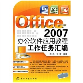 Imagen de archivo de 2007-Office office software application tutorials - task assembly(Chinese Edition) a la venta por Foggypaws