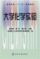 Stock image for New Genuine University Chemistry Experiment ( ancient standings )(Chinese Edition) for sale by liu xing