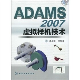 Imagen de archivo de ADAMS2007 virtual prototyping technology (comes with a CD-ROM disc)(Chinese Edition) a la venta por liu xing