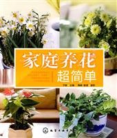 Stock image for Home gardening super-simple (J2)(Chinese Edition) for sale by liu xing