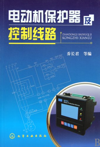 9787122074362: Motor Protection Device and Controlling Routes (Chinese Edition)