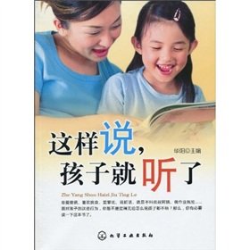 Imagen de archivo de Said. The child hears the(Chinese Edition) a la venta por liu xing