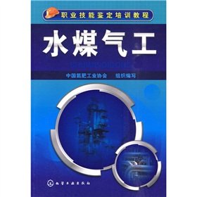 9787122075772: Water Gas industrial(Chinese Edition)