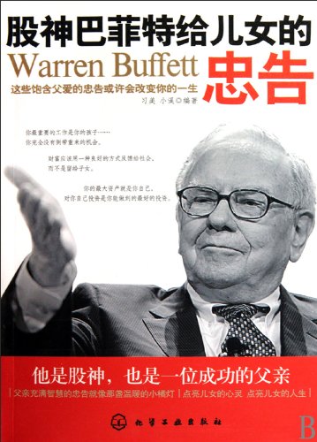 Imagen de archivo de Sincere Advice Given by Warren Buffet to His Children (Chinese Edition) a la venta por ThriftBooks-Atlanta