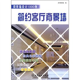 Imagen de archivo de backdrop design of 1000 cases: simple living room backdrop(Chinese Edition) a la venta por liu xing