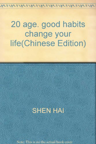 9787122078261: 20 age. good habits change your life(Chinese Edition)