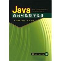 Imagen de archivo de Java object-oriented programming(Chinese Edition) a la venta por liu xing