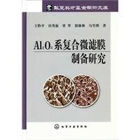 9787122095961: Al2O3 Department of microspheres Preparation of membrane(Chinese Edition)