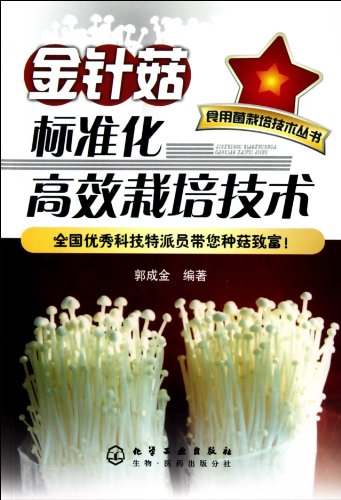 9787122096449: Techniques for the Standard and Efficient Cultivation of Asparagus (Chinese Edition)