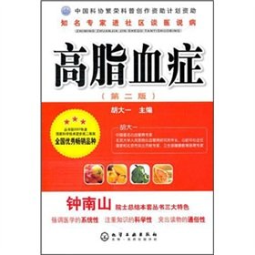 Imagen de archivo de Hyperlipidemia(Chinese Edition) a la venta por liu xing