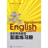 9787122104335: Vocational English Course (with Workbook + CD)(Chinese Edition)