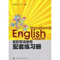 9787122104335: Higher Vocational English Course(With A CD and A Workbook)