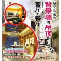 9787122109286: 800 Most Popular Background Wall and Furred Ceiling Designs (Living Room and Dining Room) (Chinese Edition)