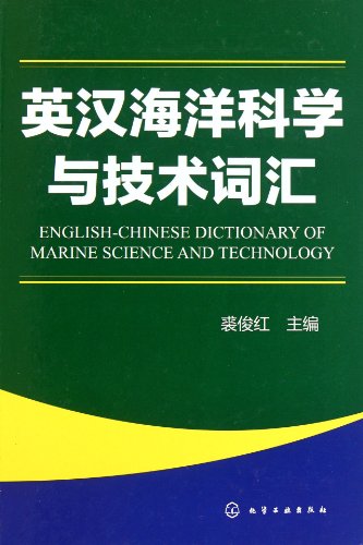 Imagen de archivo de English-Chinese Marine Scientific and Technical Vocabulary (Chinese Edition) a la venta por HPB-Ruby