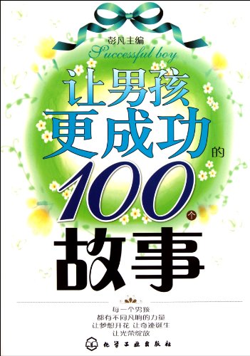 Beispielbild fr 100 Stories to Make Boys More Successful (Chinese Edition) zum Verkauf von ThriftBooks-Dallas