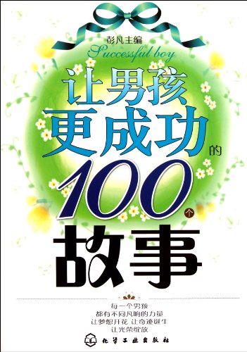 Imagen de archivo de 100 Stories to Make Boys More Successful (Chinese Edition) a la venta por ThriftBooks-Dallas