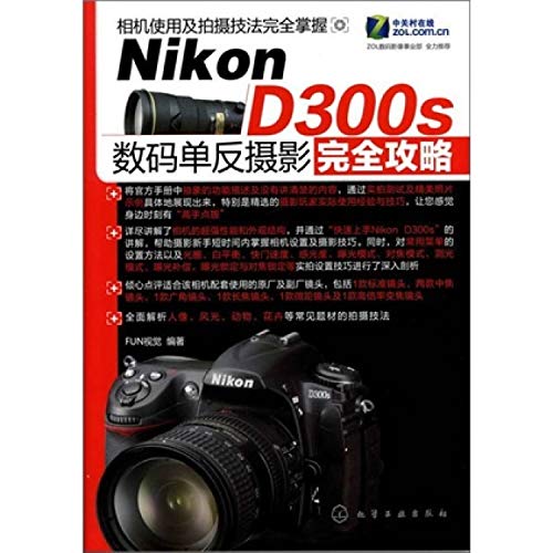 9787122113719: Digital SLR photography completely strategy for Nikon D300s (Chinese Edition)