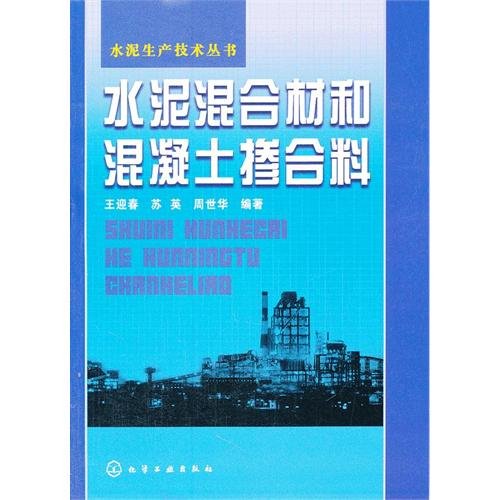 9787122115621: Cement Blending Material and Concrete Admixture (Chinese Edition)