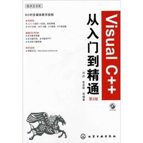 9787122115676: Mastering Visual C++ from Zero (Chinese Edition)