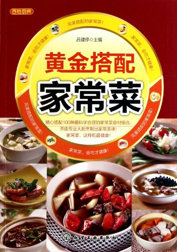 Imagen de archivo de Household dishes with premium collocation (Chinese Edition) a la venta por ThriftBooks-Dallas