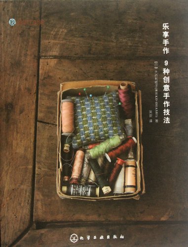 Imagen de archivo de Enjoy the Handwork 9 Creative Hand Made Techniques (Chinese Edition) a la venta por Harry Righton