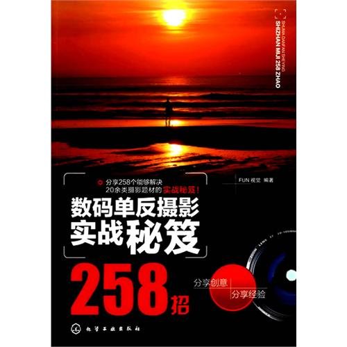 9787122123374: 258 [](Chinese Edition)