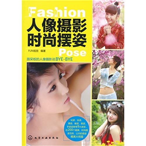 Imagen de archivo de Portrait photography fashion pendulum posture ( portrait photographer portable manual )(Chinese Edition) a la venta por liu xing