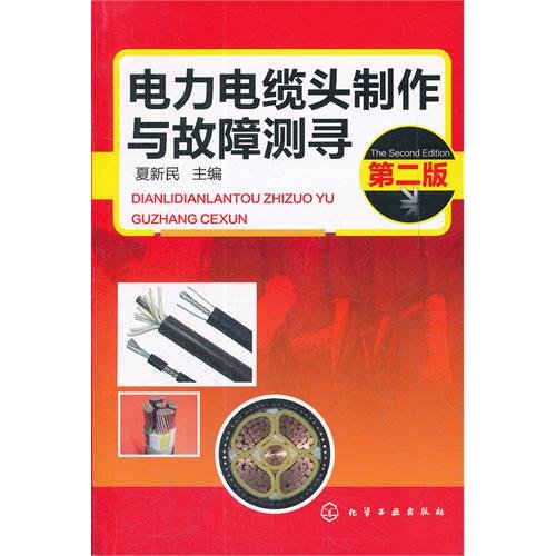 Imagen de archivo de Promotions [] power cable manufacture and Fault Detection ( 2nd Edition )(Chinese Edition) a la venta por liu xing