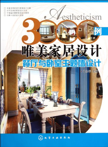 9787122134820: Design for Kitchen and Theme Wall in Bedroom - 3000 Cases of Vimei Home Designs (Chinese Edition)