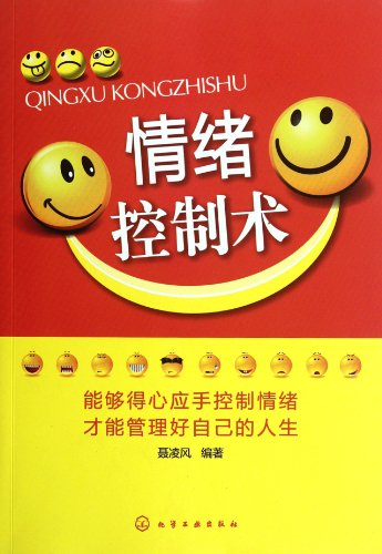 Imagen de archivo de [ New Genuine ] emotional control surgery Nie Lingfeng 9787122139375118(Chinese Edition) a la venta por liu xing