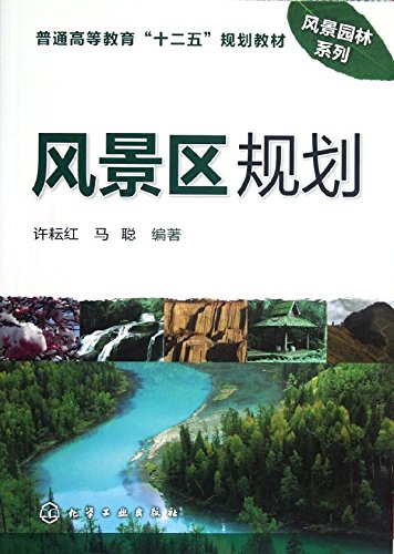 Imagen de archivo de 9787122141798 Scenic Area Planning (Xu Yun red)(Chinese Edition) a la venta por liu xing