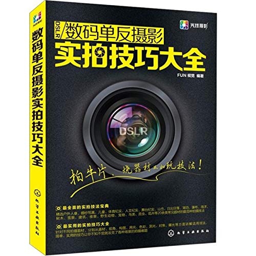Imagen de archivo de 9787122149329 digital SLR photography really making skills Daquan(Chinese Edition) a la venta por liu xing