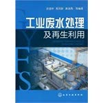 Imagen de archivo de Industrial wastewater treatment and recycling(Chinese Edition) a la venta por liu xing