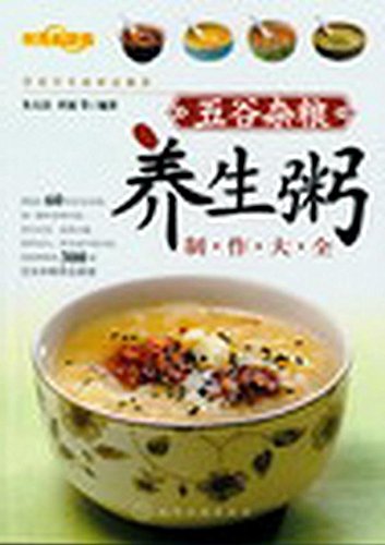 Imagen de archivo de Multigrain health porridge - stylish new kitchen(Chinese Edition) a la venta por HPB-Ruby