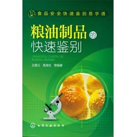 Imagen de archivo de Rapid identification of food safety through easy to learn: the rapid identification of grain and oil products(Chinese Edition) a la venta por liu xing