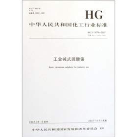 Imagen de archivo de Of ozone and ecological environment(Chinese Edition) a la venta por liu xing