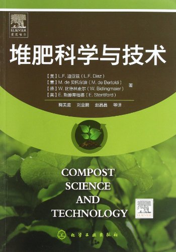 Stock image for Compost Science and Technology(Chinese Edition) for sale by liu xing