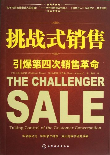 9787122156266: The Challenger Sale (Chinese Edition)