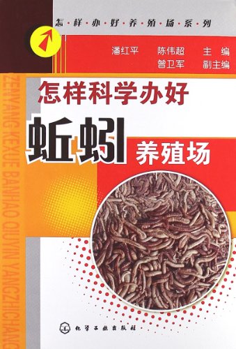 Imagen de archivo de How to Run the breeding Series: How science run earthworm farms(Chinese Edition) a la venta por liu xing