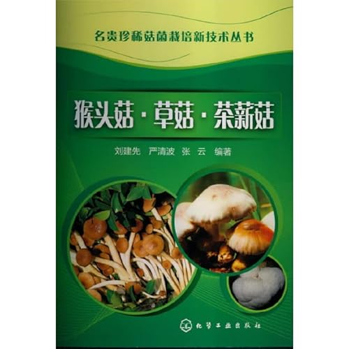 Immagine dell'editore per Books of rare and valuable Mushroom cultivation of new technologies: the Hericium straw mushroom Agrocybe chaxing(Chinese Edition) venduto da liu xing