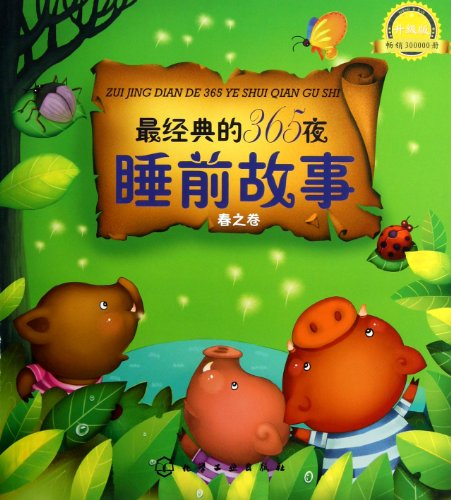 Imagen de archivo de The Most Classical 365 Bedtime Stories (Spring) (Chinese Edition) a la venta por GF Books, Inc.