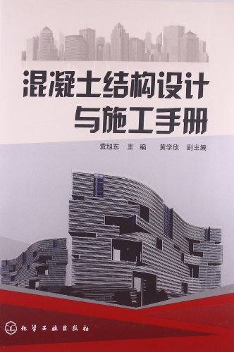 Beispielbild fr Concrete Design and Construction Manual(Chinese Edition) zum Verkauf von liu xing