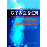 9787122171467: Gemini Surfactant(Chinese Edition)