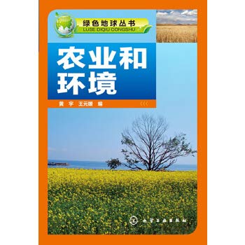 Imagen de archivo de Green Earth Series: Agriculture and Environment(Chinese Edition) a la venta por liu xing