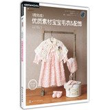 Imagen de archivo de 1 week to complete ! Baby sweater quality material & accessories(Chinese Edition) a la venta por ThriftBooks-Atlanta