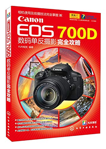 9787122176318: Canon EOS 700D Digital SLR Photography completely Raiders(Chinese Edition)