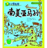 9787122181671: Little backpackers : the Amazon in South America(Chinese Edition)